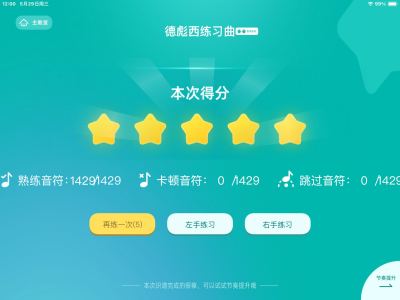 151****1456的钢琴谱