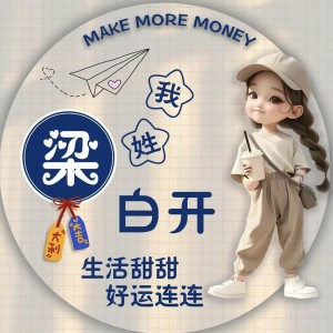 自嗨的小梁的钢琴谱