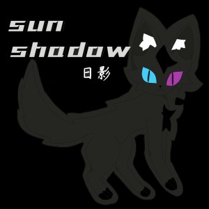 日影_shadow.的个人空间