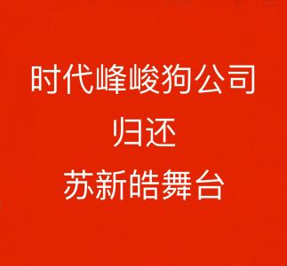 铲只美羊羊^的个人空间