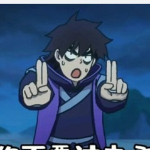 雷皖-❤(暂退)的个人空间