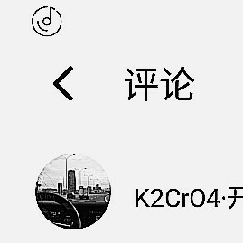 K2Cr2O7·开朗副元帅的个人空间