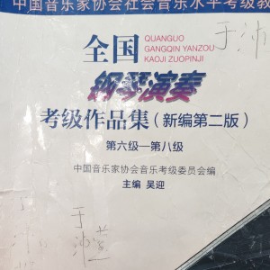 139****4663的钢琴谱