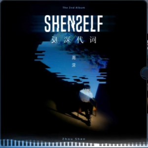 SHENSELF的个人空间