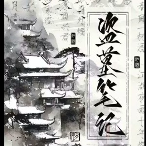 Forest Mixtape的演奏视频