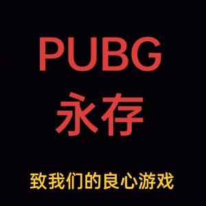 si守PUBG(2号)的钢琴谱