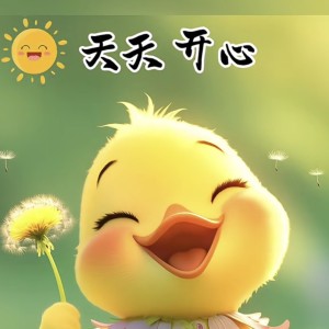 我是图图的钢琴谱