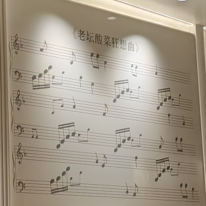 段段的個人空間