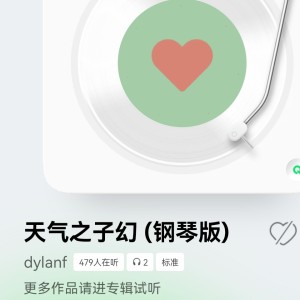 150****3689的钢琴谱