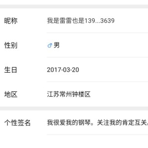 我是雷雷的钢琴谱