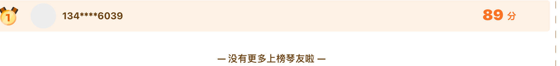 134****6039的钢琴谱