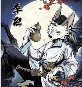 姓李名白的钢琴谱