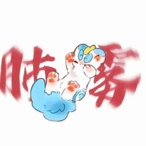 元寶是只喵的鋼琴譜