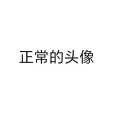 上你吗学的钢琴谱