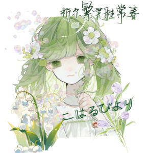 苠棠舞的钢琴谱