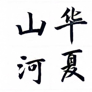 琪琪的个人空间