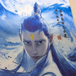 敖丙的个人空间