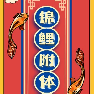 焱飞的钢琴谱