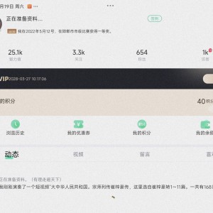 正在准备资料。(有理走遍天下)的个人空间