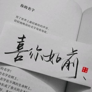 坚定自信的钢琴谱