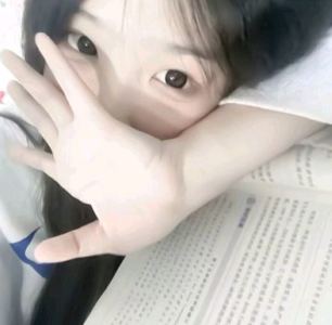 永远没有永恒’的个人空间