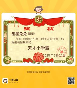 星光闪耀的个人空间