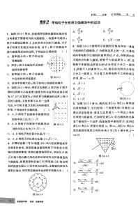 混血王子的钢琴谱