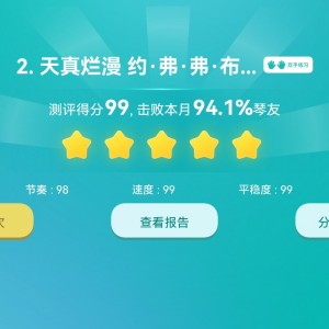 138228814351的钢琴谱