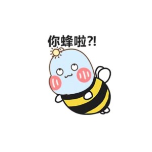 你蜂啦？！的钢琴谱