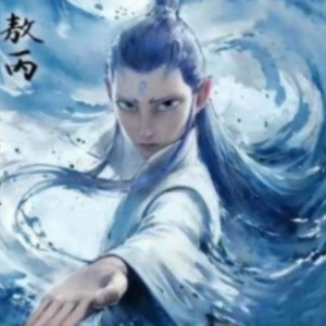 敖丙我愛你的个人空间