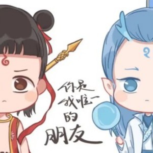 你是我唯一的朋友的个人空间
