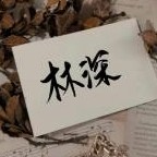 人在江湖的钢琴谱