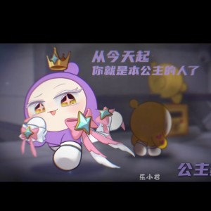 是公主蛋宝宝哟的钢琴谱