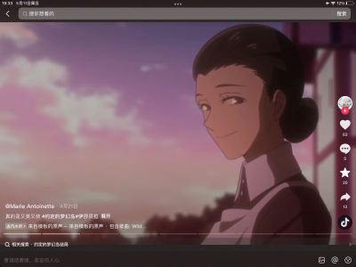 伊莎贝拉的个人空间