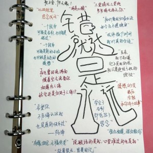 错过就是永远的钢琴谱