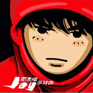 Jabez-♰的钢琴谱