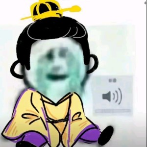 authority的钢琴谱