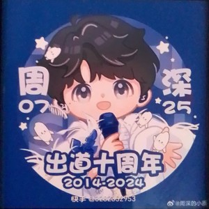 卡布叻—周深的钢琴谱