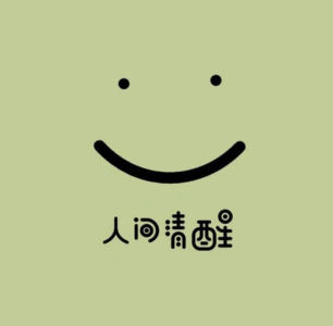 念念不忘的个人空间