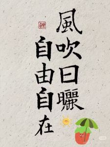 芃芃杜若的个人空间