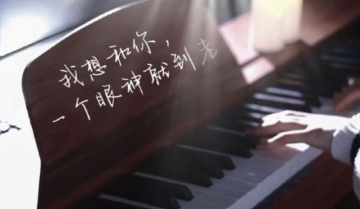 恋爱告急的演奏视频