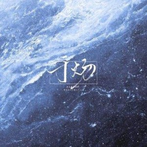 ☃徵·脑子wǎtè·发SJ·羽☃的钢琴谱