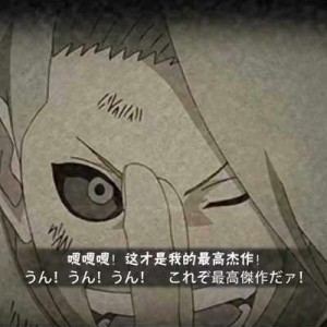 ディダラ（穢土転生）的钢琴谱