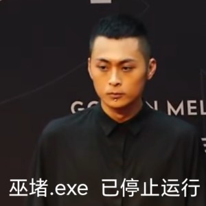 草东怎么你们了的钢琴谱