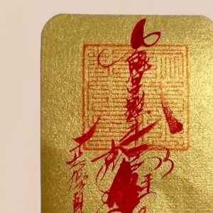 文殊菩萨和帝君保佑我（喻遂）的钢琴谱