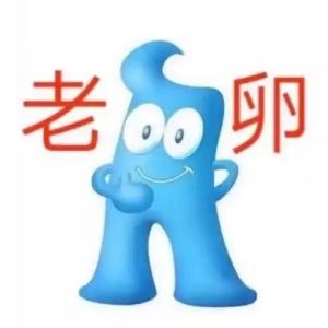 竹衍(补药毕业我啊🙉🙉🙉的个人空间