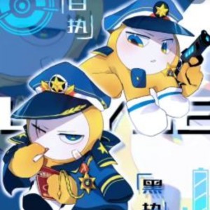 惊封方点·权威(我是执法)的钢琴谱