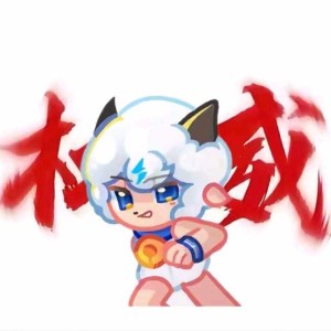 南渊琳沭一喜儿的钢琴谱