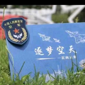 守护祖国未来的天空