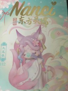 九尾狐的个人空间